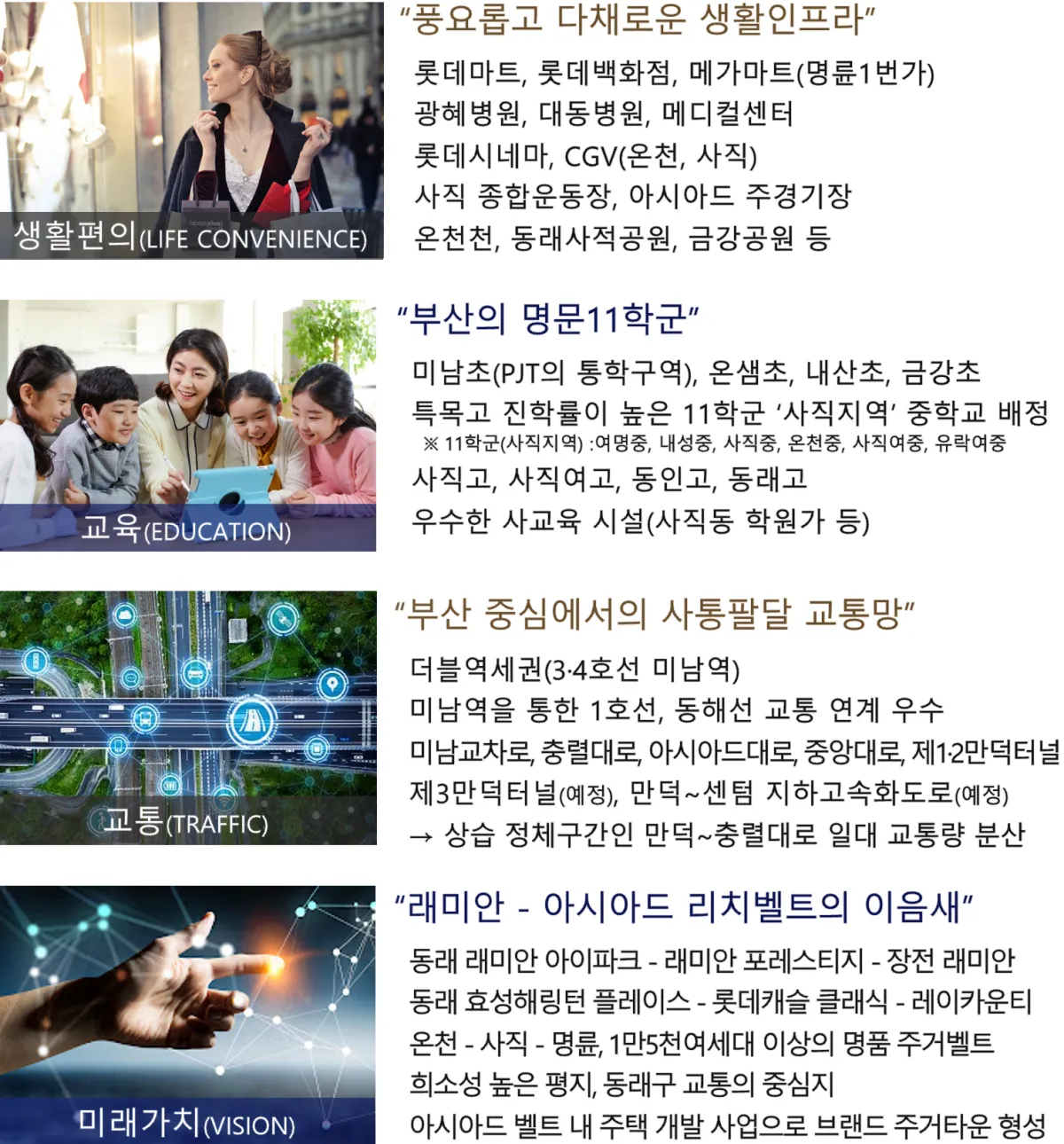 입지환경-장점2